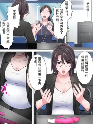 [ELICA] オシャレなバリキャリ編集長が下品なおじさんに寝取られるまで_77_rowv