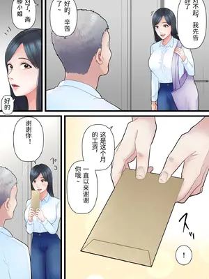 [ELICA] 家族想いの人妻がハゲデブに寝取られるまで_03_chdv