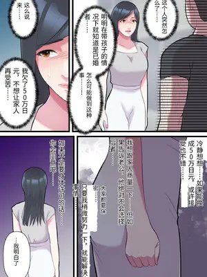 [ELICA] 家族想いの人妻がハゲデブに寝取られるまで_13_titf