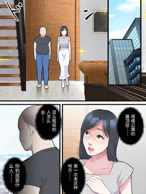 [ELICA] 家族想いの人妻がハゲデブに寝取られるまで_15_wiby