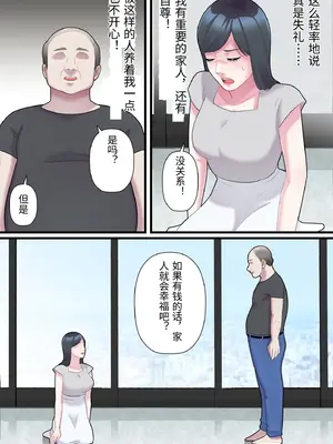 [ELICA] 家族想いの人妻がハゲデブに寝取られるまで_24_rnqa