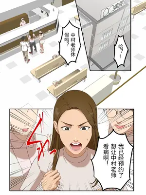 [ELICA] 気の強い人妻が爺さん医師にメス堕ち妊娠するまで_02_vgcr