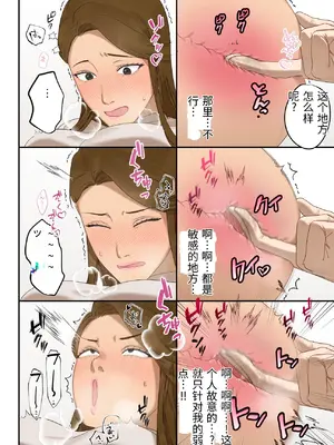 [ELICA] 気の強い人妻が爺さん医師にメス堕ち妊娠するまで_15_rwnx