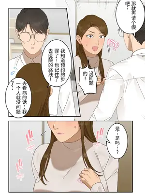 [ELICA] 気の強い人妻が爺さん医師にメス堕ち妊娠するまで_24_fnjm