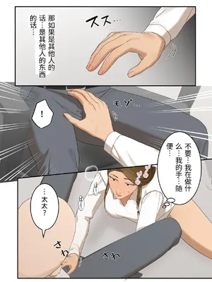 [ELICA] 気の強い人妻が爺さん医師にメス堕ち妊娠するまで_36_atxo