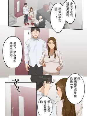 [ELICA] 気の強い人妻が爺さん医師にメス堕ち妊娠するまで_61_rkhb