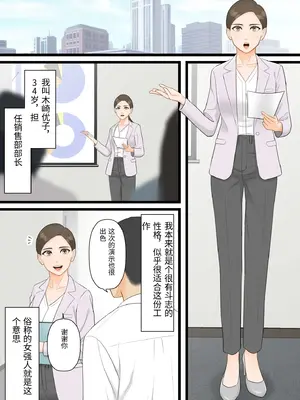 [ELICA] 気の強い人妻キャリアウーマンが寝取られメス堕ち妊娠する夜_02_gstg