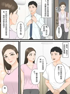 [ELICA] 気の強い人妻キャリアウーマンが寝取られメス堕ち妊娠する夜_03_ieeg