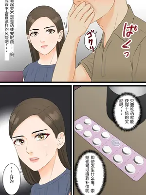 [ELICA] 気の強い人妻キャリアウーマンが寝取られメス堕ち妊娠する夜_11_dllm