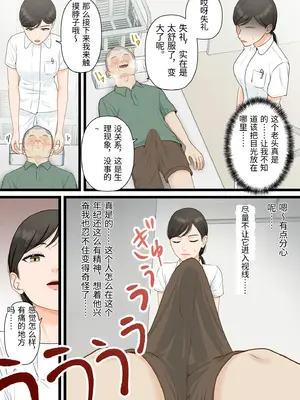 [ELICA] 気丈な人妻が下品なジジイに寝取られるまで_06_njcu