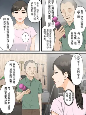 [ELICA] 気丈な人妻が下品なジジイに寝取られるまで_10_haog