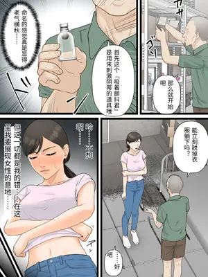 [ELICA] 気丈な人妻が下品なジジイに寝取られるまで_11_kbxs