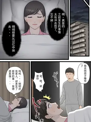 [ELICA] 気丈な人妻が下品なジジイに寝取られるまで_30_vuwp