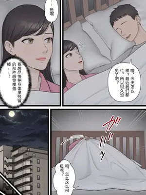 [ELICA] 気丈な人妻が下品なジジイに寝取られるまで_31_dpvi