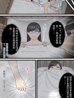 [ELICA] 気丈な人妻が下品なジジイに寝取られるまで_32_fncc