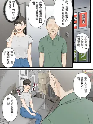 [ELICA] 気丈な人妻が下品なジジイに寝取られるまで_35_jiml