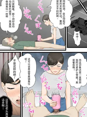 [ELICA] 気丈な人妻が下品なジジイに寝取られるまで_37_bgqi