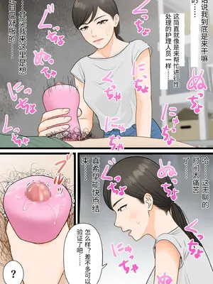 [ELICA] 気丈な人妻が下品なジジイに寝取られるまで_38_evok