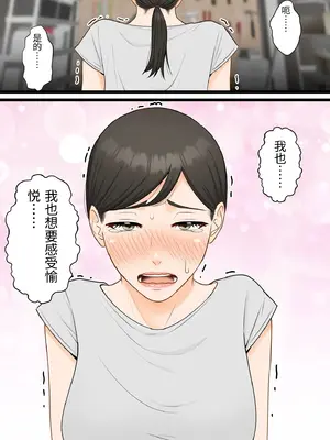 [ELICA] 気丈な人妻が下品なジジイに寝取られるまで_43_xenx