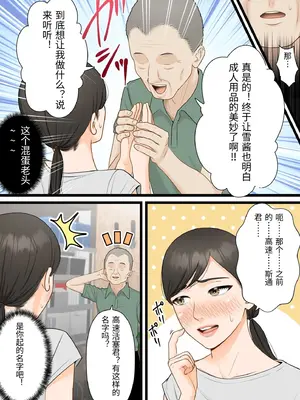 [ELICA] 気丈な人妻が下品なジジイに寝取られるまで_44_fehi