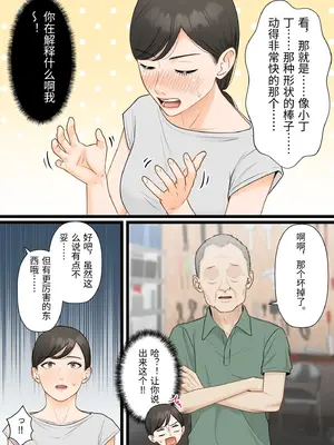 [ELICA] 気丈な人妻が下品なジジイに寝取られるまで_45_mhhv