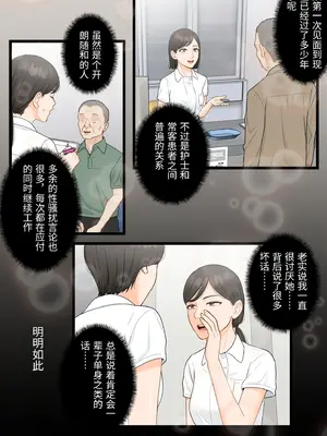 [ELICA] 気丈な人妻が下品なジジイに寝取られるまで_50_ffqq