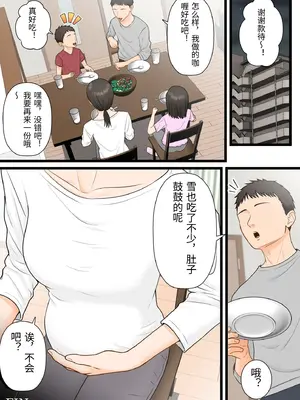 [ELICA] 気丈な人妻が下品なジジイに寝取られるまで_59_xnri