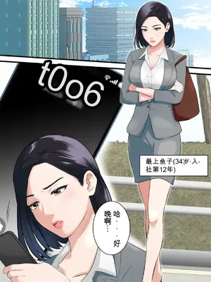 [ELICA] 鬼の人妻上司がポンコツ部下の復讐でイキ狂うまで_02_vvdf