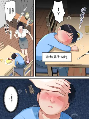 [ELICA] 鬼の人妻上司がポンコツ部下の復讐でイキ狂うまで_07_orri