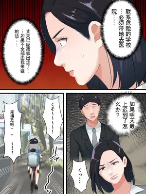 [ELICA] 鬼の人妻上司がポンコツ部下の復讐でイキ狂うまで_08_tnyr