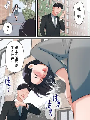 [ELICA] 鬼の人妻上司がポンコツ部下の復讐でイキ狂うまで_09_rvsc