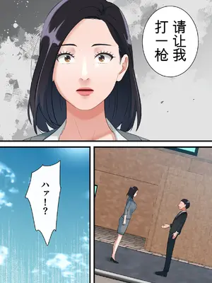 [ELICA] 鬼の人妻上司がポンコツ部下の復讐でイキ狂うまで_11_akmn