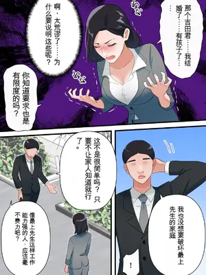 [ELICA] 鬼の人妻上司がポンコツ部下の復讐でイキ狂うまで_12_pjnb