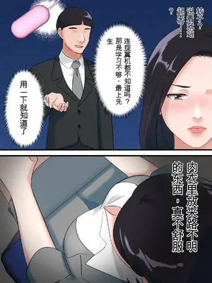 [ELICA] 鬼の人妻上司がポンコツ部下の復讐でイキ狂うまで_16_pkyy