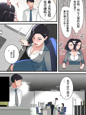 [ELICA] 鬼の人妻上司がポンコツ部下の復讐でイキ狂うまで_17_wkyg