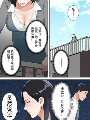 [ELICA] 鬼の人妻上司がポンコツ部下の復讐でイキ狂うまで_23_yrej