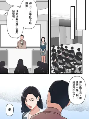 [ELICA] 鬼の人妻上司がポンコツ部下の復讐でイキ狂うまで_25_uoas