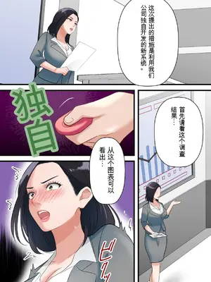 [ELICA] 鬼の人妻上司がポンコツ部下の復讐でイキ狂うまで_26_nuio