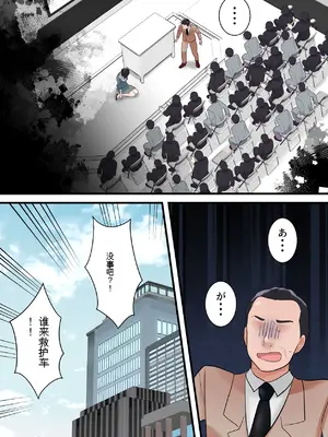 [ELICA] 鬼の人妻上司がポンコツ部下の復讐でイキ狂うまで_33_likk