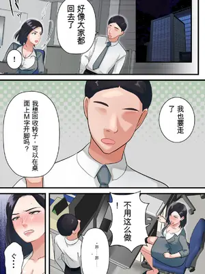 [ELICA] 鬼の人妻上司がポンコツ部下の復讐でイキ狂うまで_35_cefb