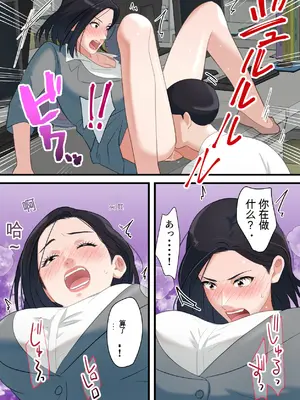 [ELICA] 鬼の人妻上司がポンコツ部下の復讐でイキ狂うまで_39_dyyf