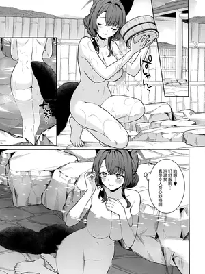 (C107) [ノミヤ組 (一ノ宮)] 純情恋情発情狐 -5- (ブルーアーカイブ)｜纯情恋情发情狐 -5- [欶澜汉化组]_05_rdbv