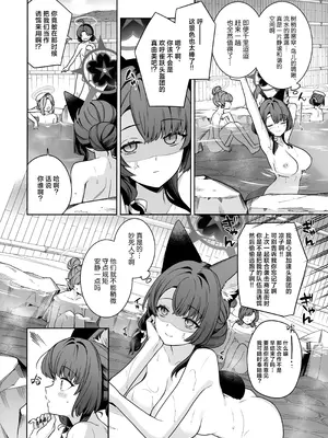 (C107) [ノミヤ組 (一ノ宮)] 純情恋情発情狐 -5- (ブルーアーカイブ)｜纯情恋情发情狐 -5- [欶澜汉化组]_06_olha