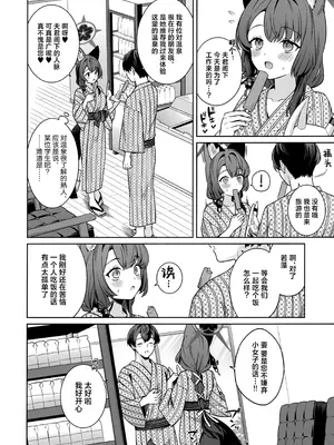 (C107) [ノミヤ組 (一ノ宮)] 純情恋情発情狐 -5- (ブルーアーカイブ)｜纯情恋情发情狐 -5- [欶澜汉化组]_10_oedd