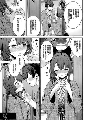 (C107) [ノミヤ組 (一ノ宮)] 純情恋情発情狐 -5- (ブルーアーカイブ)｜纯情恋情发情狐 -5- [欶澜汉化组]_23_xyyy