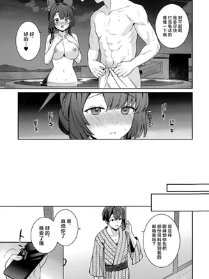 (C107) [ノミヤ組 (一ノ宮)] 純情恋情発情狐 -5- (ブルーアーカイブ)｜纯情恋情发情狐 -5- [欶澜汉化组]_41_tdlf