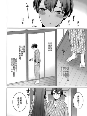 (C107) [ノミヤ組 (一ノ宮)] 純情恋情発情狐 -5- (ブルーアーカイブ)｜纯情恋情发情狐 -5- [欶澜汉化组]_42_ehsm