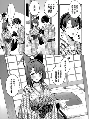 (C107) [ノミヤ組 (一ノ宮)] 純情恋情発情狐 -5- (ブルーアーカイブ)｜纯情恋情发情狐 -5- [欶澜汉化组]_43_jebn