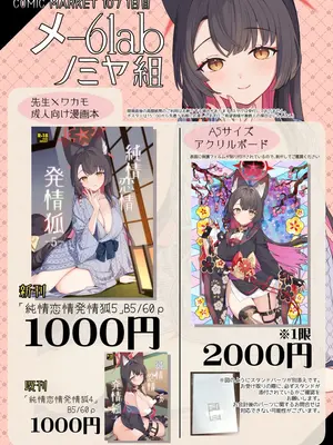 (C107) [ノミヤ組 (一ノ宮)] 純情恋情発情狐 -5- (ブルーアーカイブ)｜纯情恋情发情狐 -5- [欶澜汉化组]_60_pigd