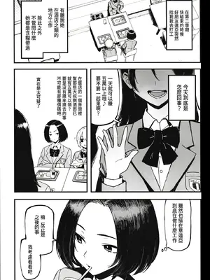 (C107) [メメ屋 (メメ50)] オカネダイスキ 2 [中国翻訳]_03_bnjn